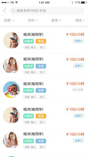 赤兔家教手机客户端