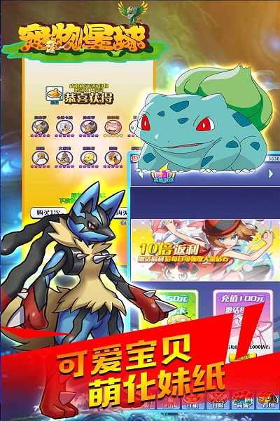 宠物星球h5游戏