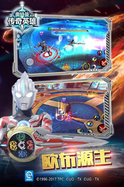 奥特曼传奇英雄mod最新版