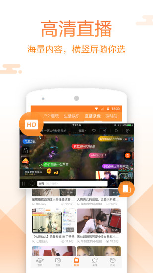 斗鱼tv app