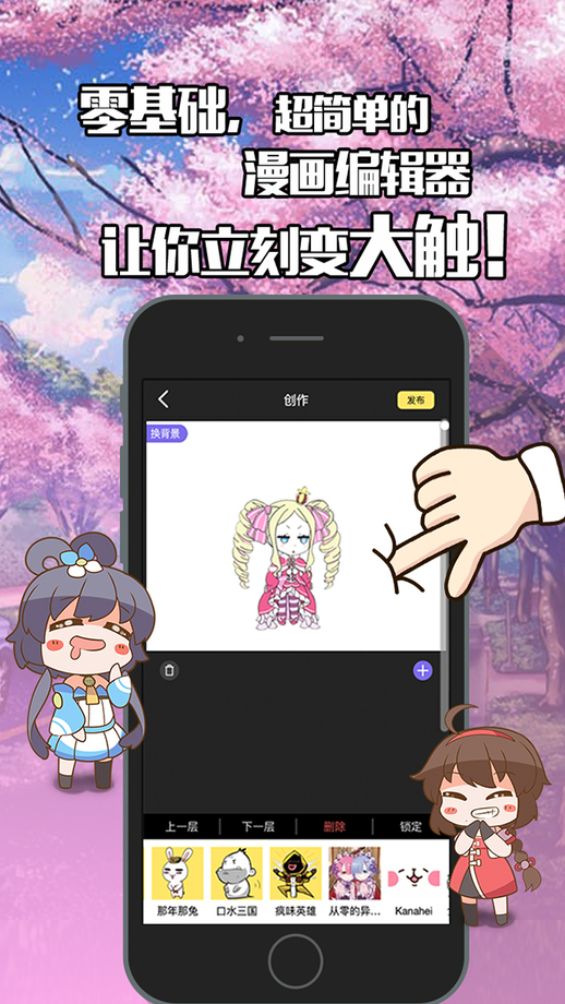 不画漫画app