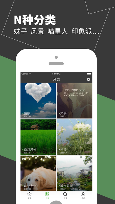 壁纸多多手机版