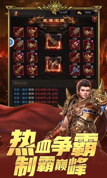 602游戏纵横征途