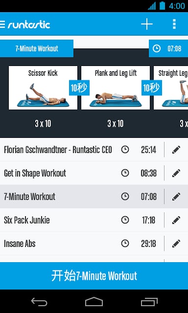 六块腹肌锻炼软件