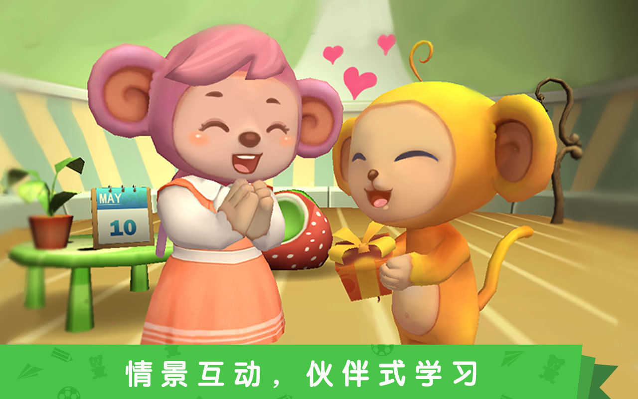 贝贝猴早教中心