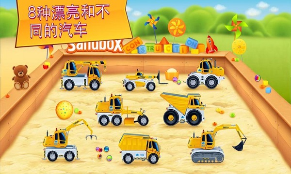 沙箱中的小汽车建筑游戏