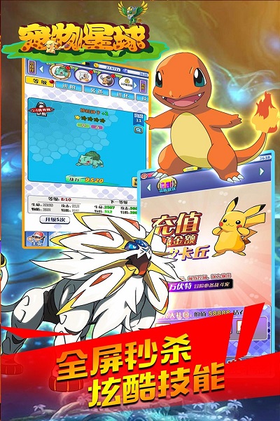 宠物星球h5游戏