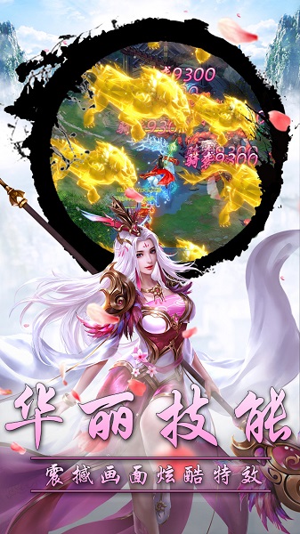 九天封魔录游戏