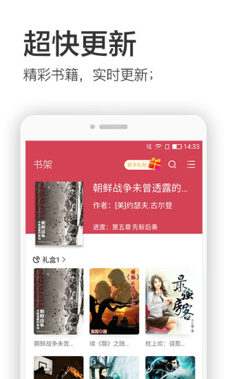 万能小说阅读器软件