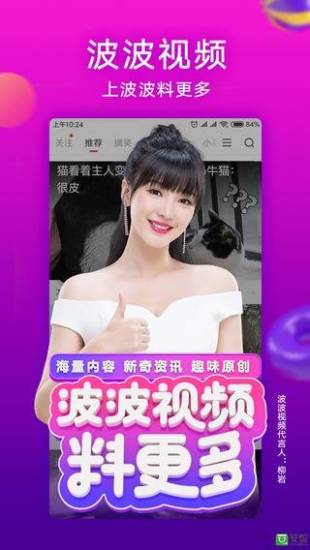 波波视频最新版