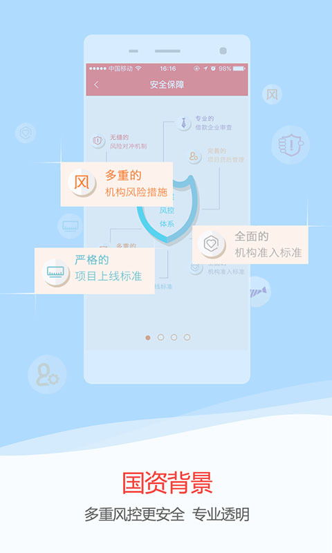 瑞钱宝手机客户端