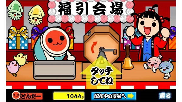 太鼓达人plus汉化破解版