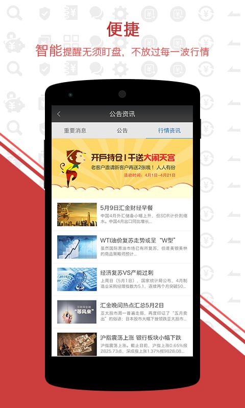 环球商品中心手机版