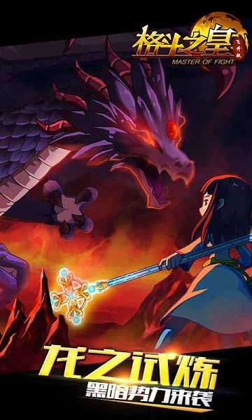 oppo游戏格斗之皇