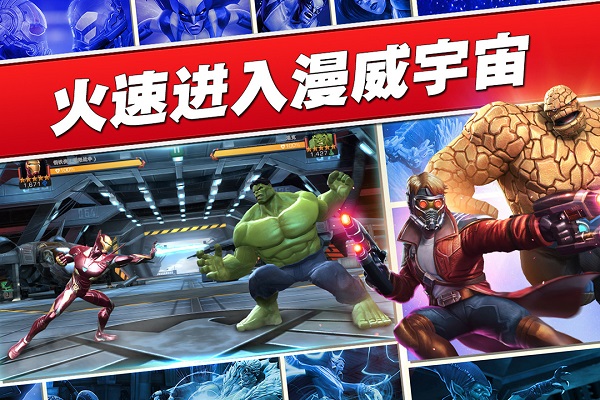 漫威超级争霸战虫虫助手