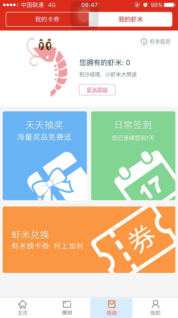 泰隆银行小鱼Bank