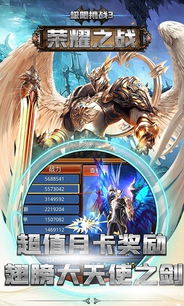 极限挑战3荣耀之战bt