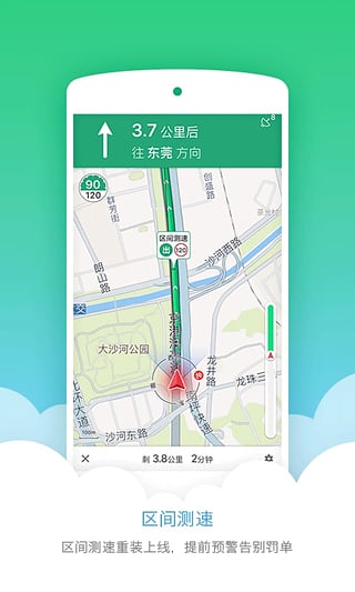 凯立德导航app
