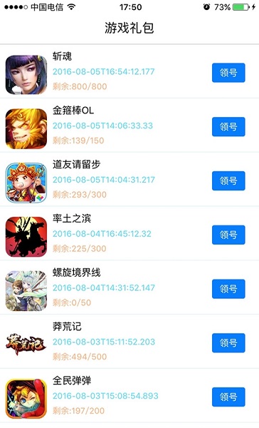 优趣手游客户端