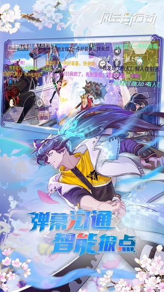 风云岛行动小米服