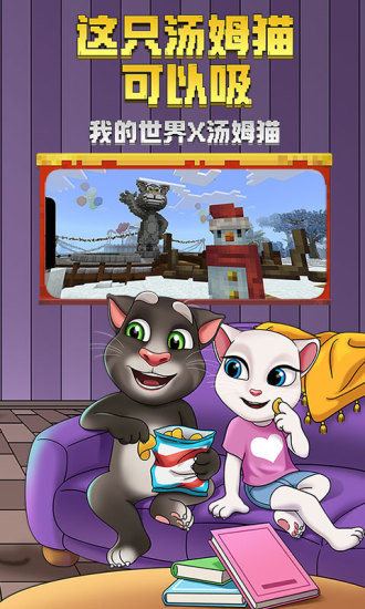 我的世界1.1正式版