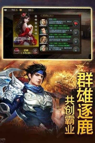 华为手游天子战盟