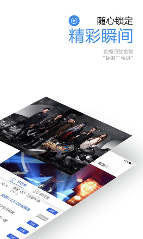 中国蓝新闻手机客户端