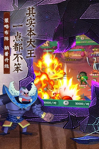 ​葫芦兄弟七子降妖虫虫内购破解版