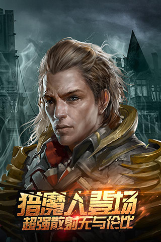 全民破坏神手游