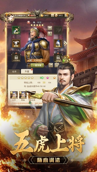 放置群雄魔化版游戏