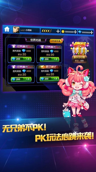 节奏大师游客登录版