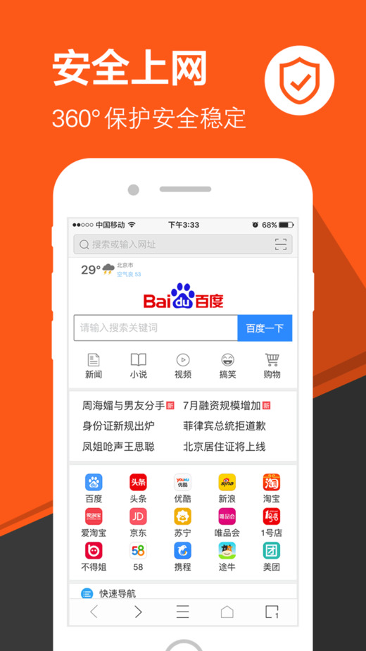 极速浏览器手机版