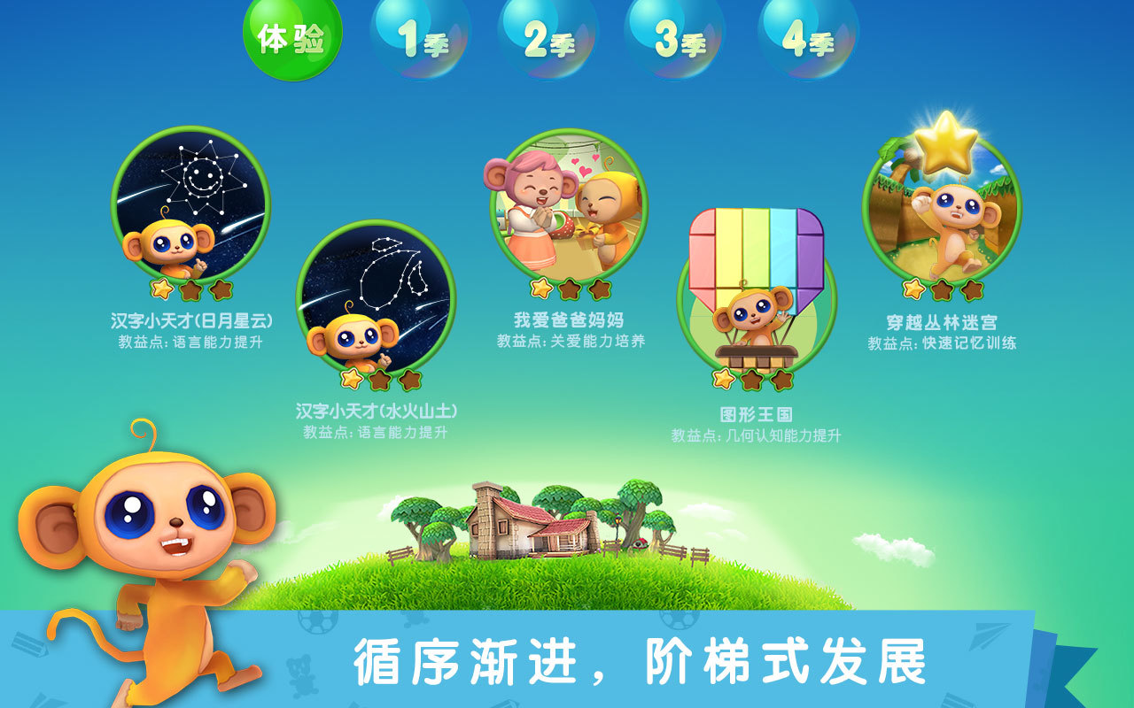 贝贝猴早教中心