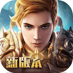 光明大陆网易客户端