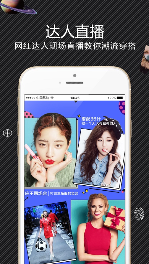 摩登大道手机客户端