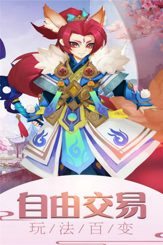 西游群英传1.8正式版