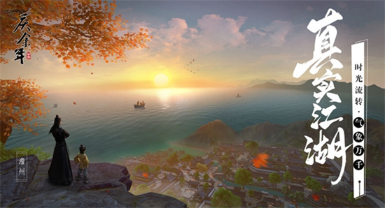 庆余年手游安卓版