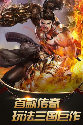 大汉龙腾下载安卓最新版