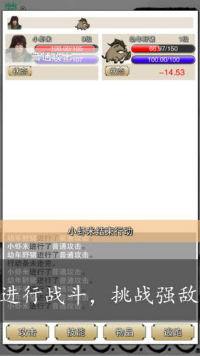 虾米传奇安卓版