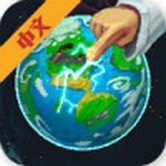 上帝模拟器下载中文版下载最新版