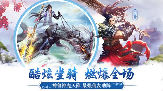 天刀情缘安卓版