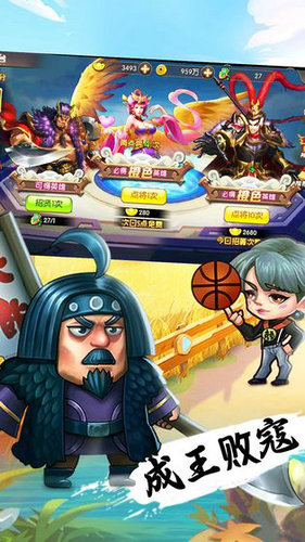 天天三国最新版