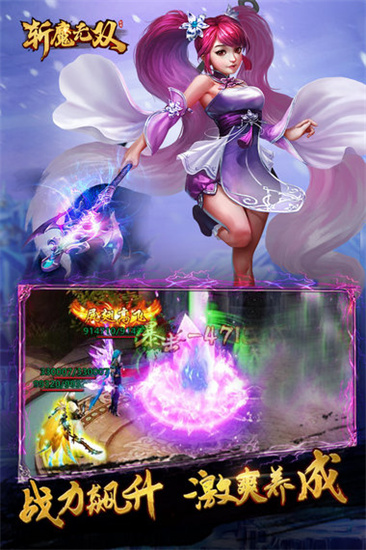 斩魔无双安卓最新版本