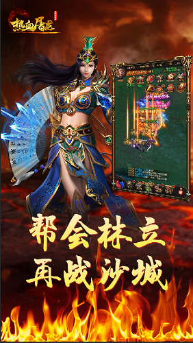 铁血攻沙之热血屠龙新版本