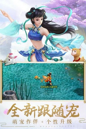 摘仙令手游安卓版