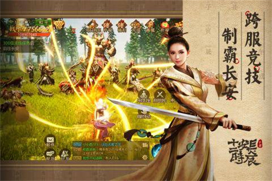 长安十二时辰最新版手游