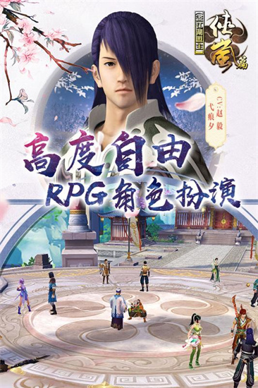 画江湖盟主侠岚篇新版安卓