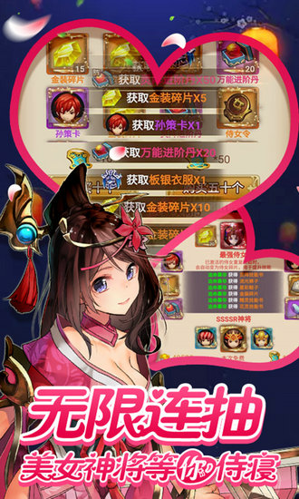 一二三国无限元宝版