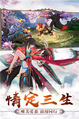 六界传说手游安卓版