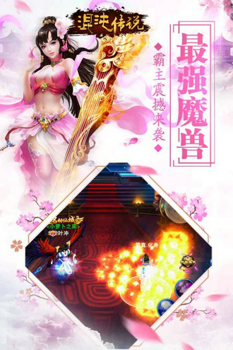 混沌传说手游平台手机版